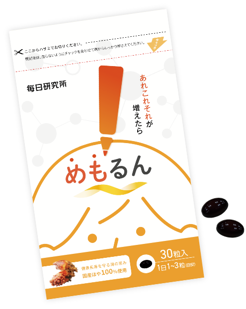 めもるんパッケージ