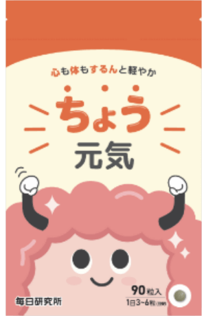 ちょう元気