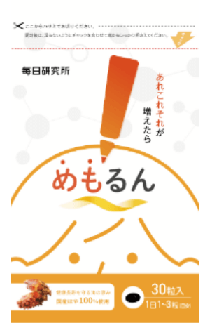 めもるん